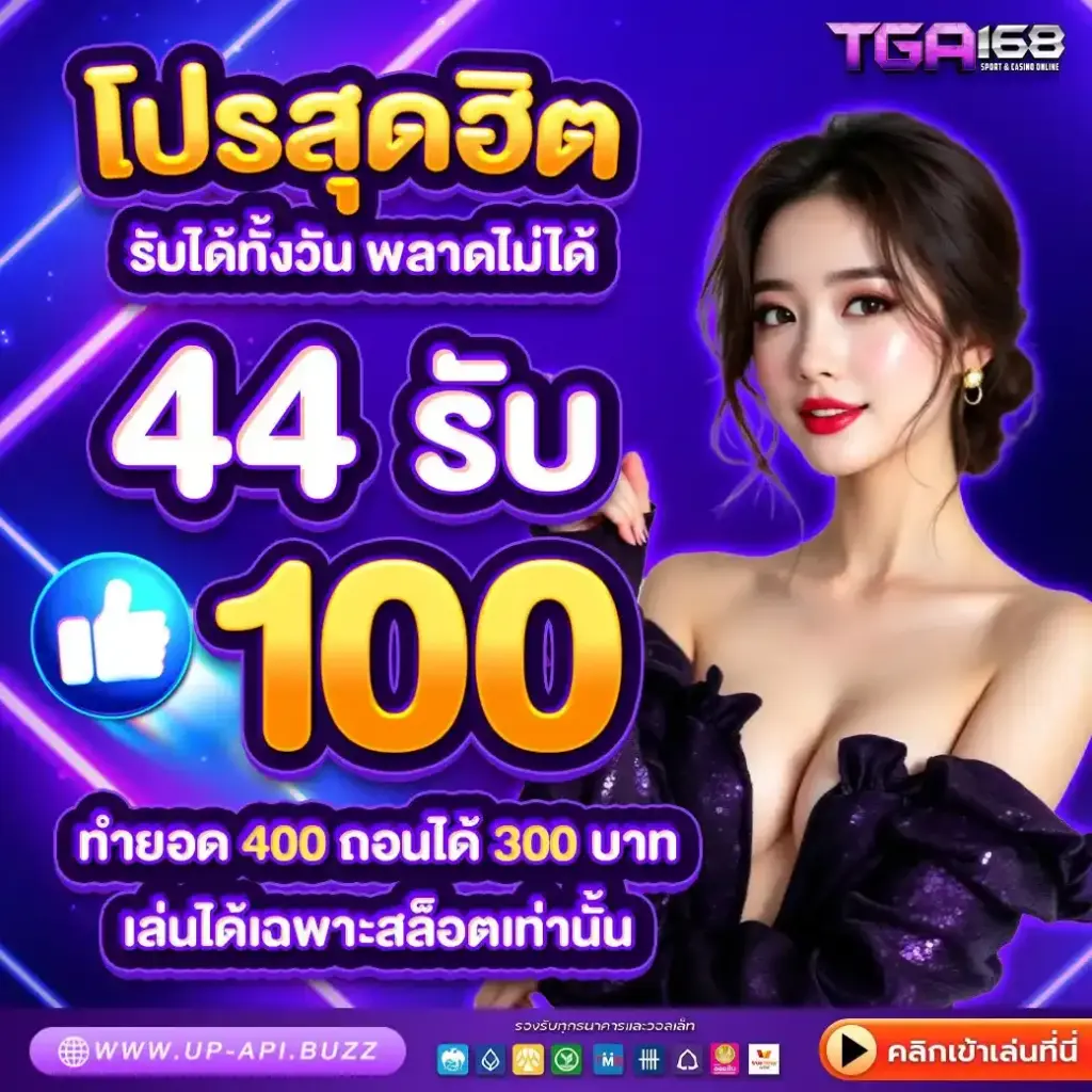 โปรสุดฮิต